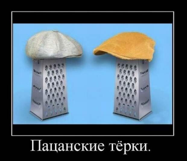 Демотиваторы