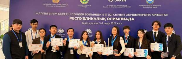 Школьники Мангистау взяли призовые места на республиканской олимпиаде