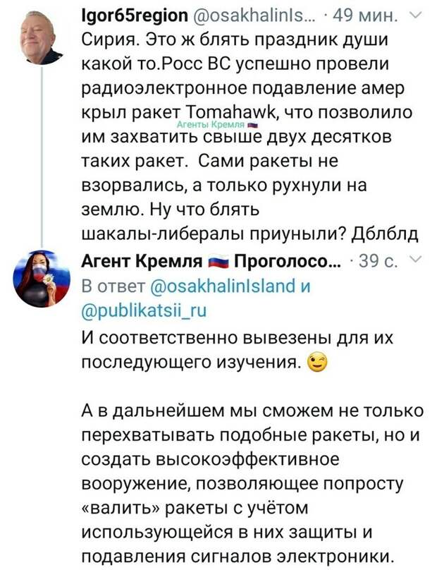 Политические комментарии 2