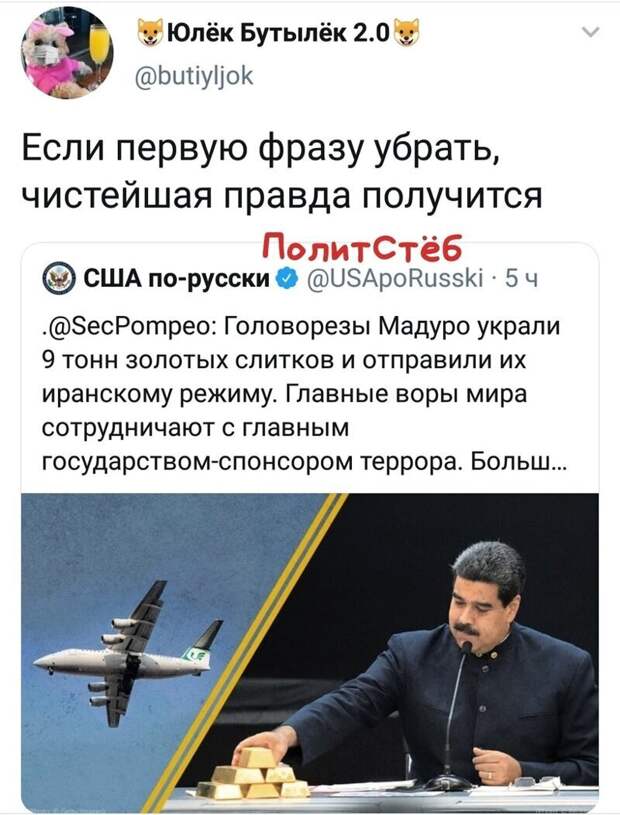 Политические комментарии 2
