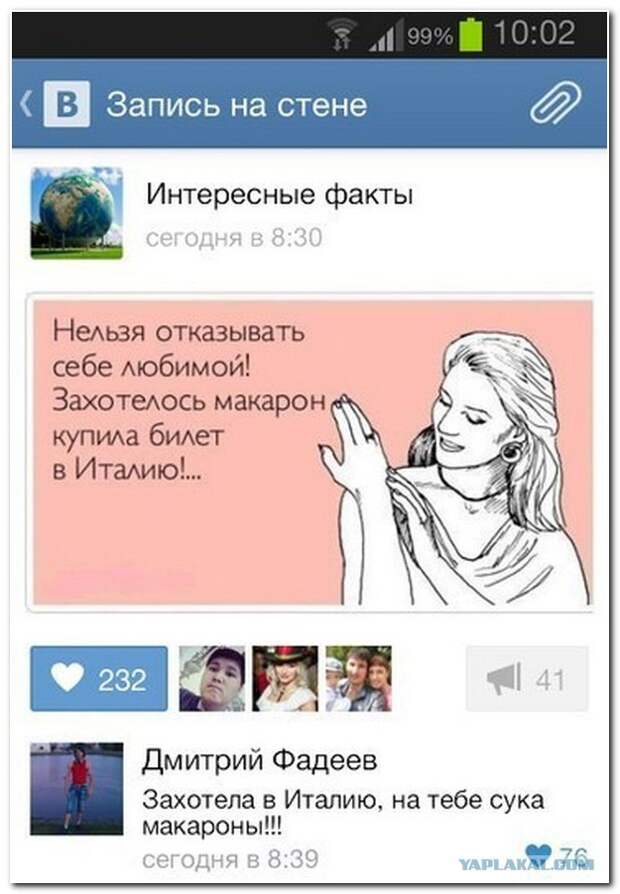 Смешные картинки из соц.сетей  картинки, комментарии, переписка, соц. сети, юмор