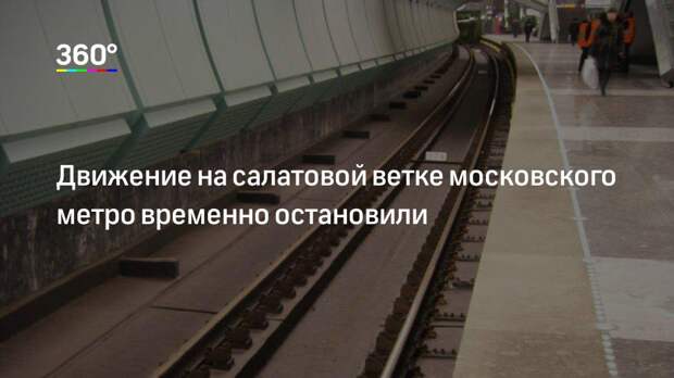 Туалеты на салатовой ветке в метро