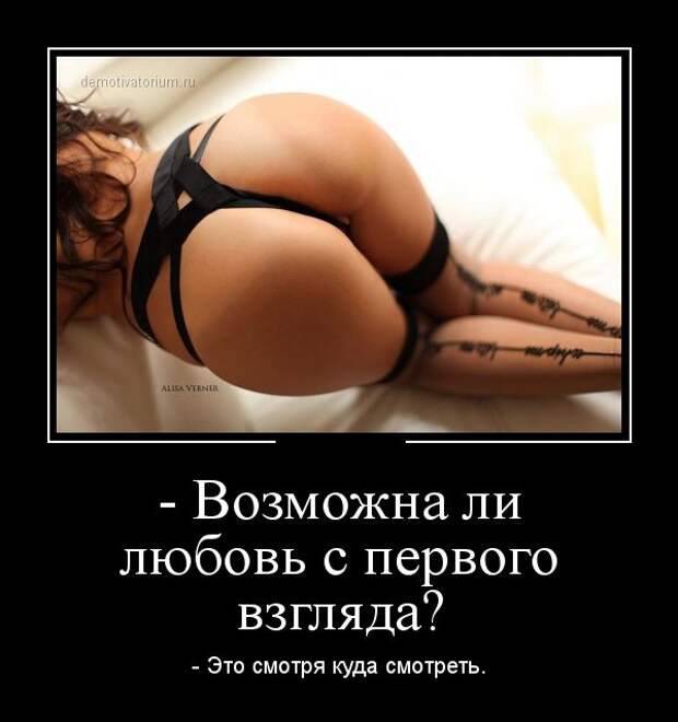 Демотиваторы (30 фото) Демотиваторы (30 фото)