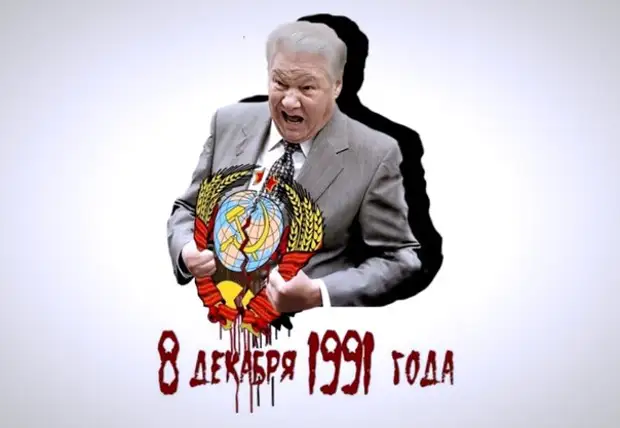 Убийство СССР