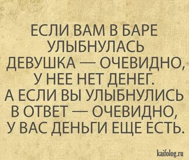 Прикольные цитаты и высказывания (40 картинок) Прикольные цитаты и высказывания (40 картинок)