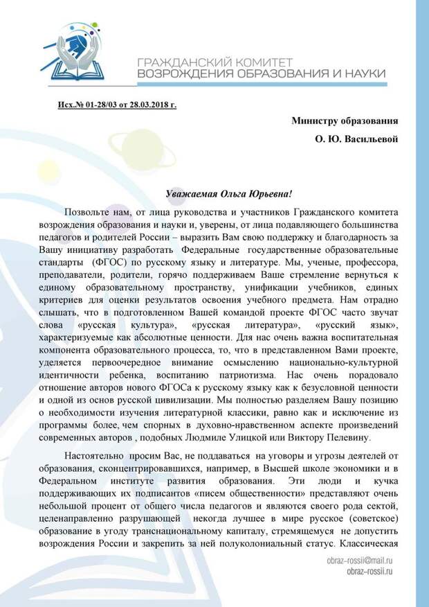 министр образования ШМЕЛЕВА ЕЛЕНА ВЛАДИМИРОВНА