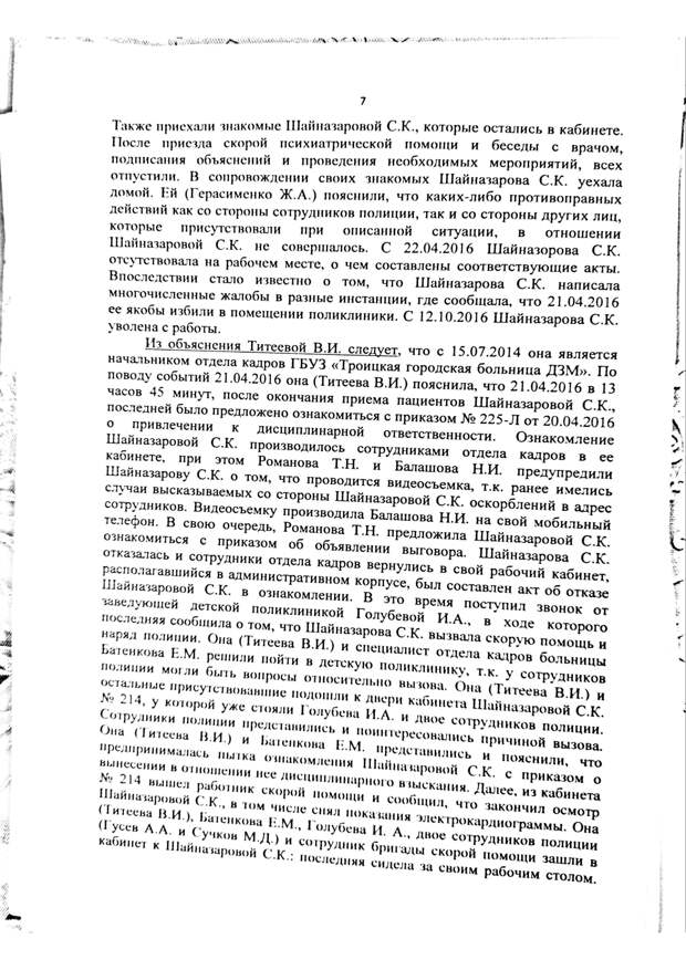 Барановская метода, или новые способы