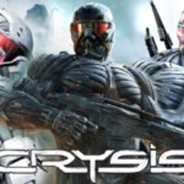 Crysis все еще может нагнуть игровой ПК  