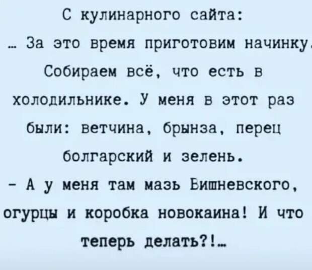 Юмор в картинках и без