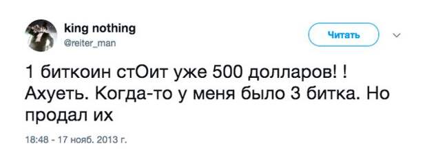 Несбывшиеся прогнозы и предсказания по поводу биткоина (27 скриншотов)