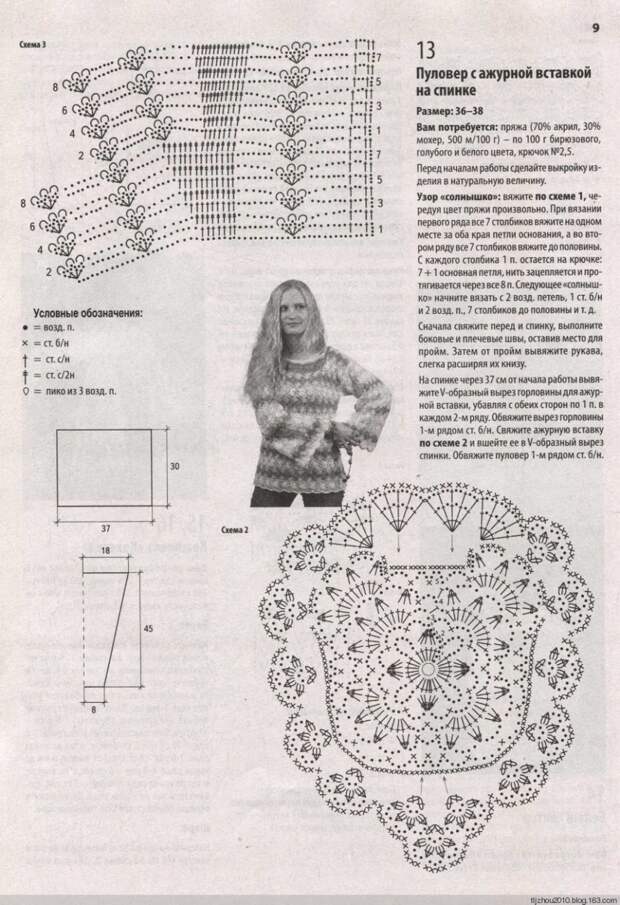 Вяжем крючком №10 2014 - 紫苏 - 紫苏的博客 Вяжем крючком №10 2014 - 紫苏 - 紫苏的博客
