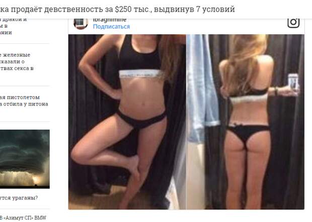 Фото до и после лишения девственности