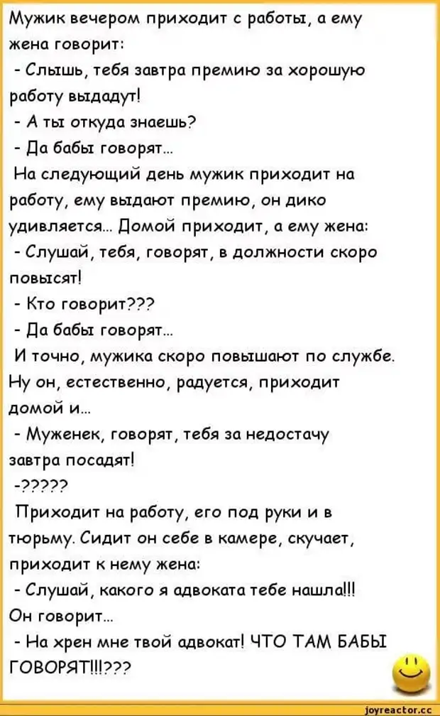 Анекдот про день. Анекдоты свежие смешные. Анекдоты самые смешные до слез. Короткие анекдоты. Новые смешные анекдоты.