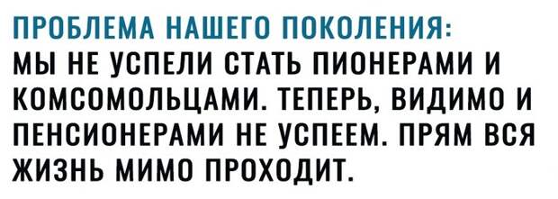 Так и живём Так и живём