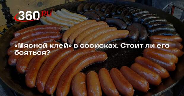 Врач Гинзбург: нет данных, что «мясной клей» вызывает онкологические заболевания