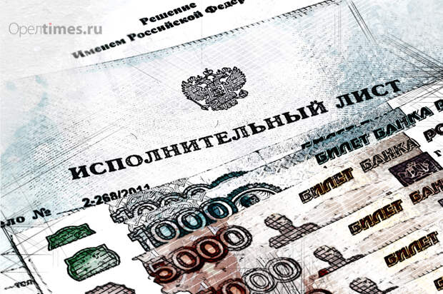 Орловских должников по алиментам внесут в единый реестр