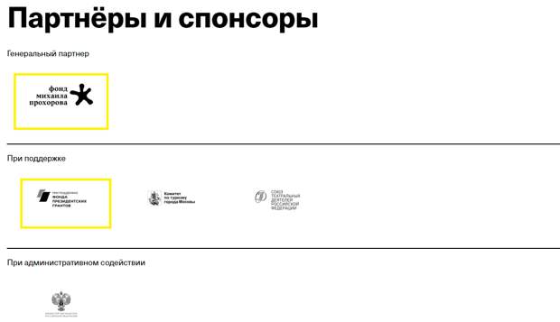 Скриншот страницы сайта netfest.ru