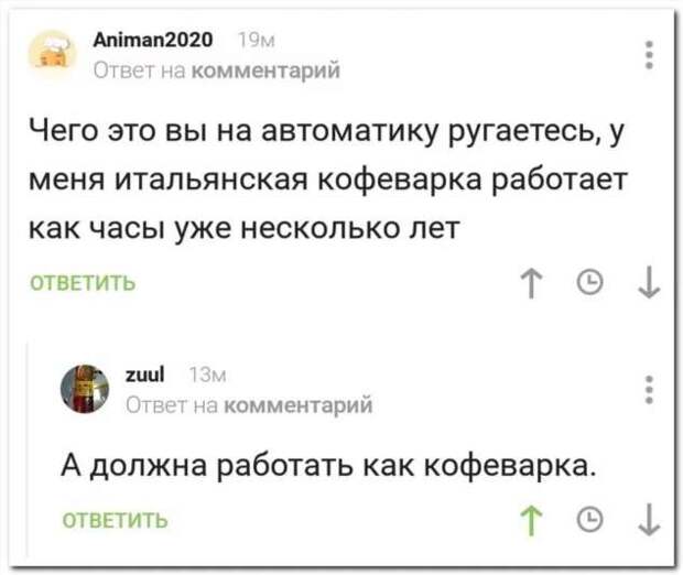 Смешные комментарии. Подборка chert-poberi-kom-chert-poberi-kom-22551017092020-17 картинка chert-poberi-kom-22551017092020-17