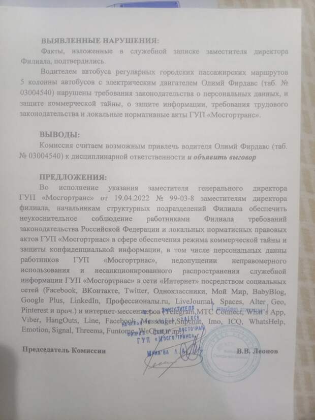 Электробусу приходит полный Ликсутов Электробусу приходит полный Ликсутов
