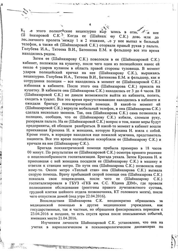 Барановская метода, или новые способы
