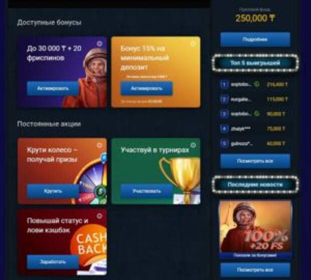 Бездепозитные бонусы от казино вулкан онлайн рулетка сантиметры