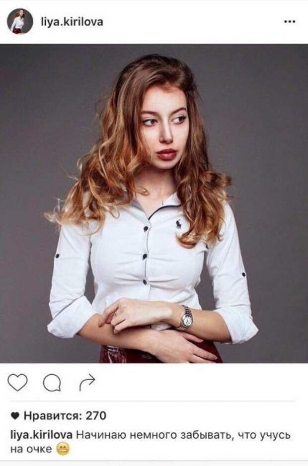 Немного забыла