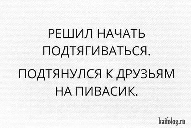 Прикольные цитаты и высказывания (40 картинок) Прикольные цитаты и высказывания (40 картинок)