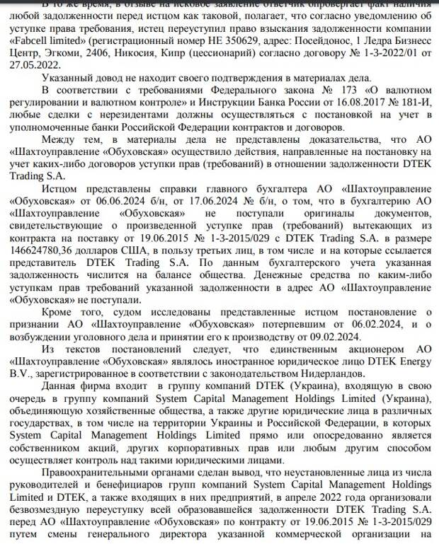 Уголёк для Ахметова: украинский олигарх «вспомнил» про Россию, а силовики - о нём