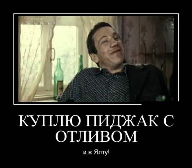 Демотиваторы (30 фото) Демотиваторы (30 фото)