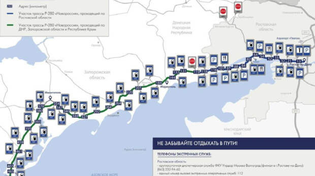 Опубликована карта придорожного сервиса на трассе из Ростова в Крым