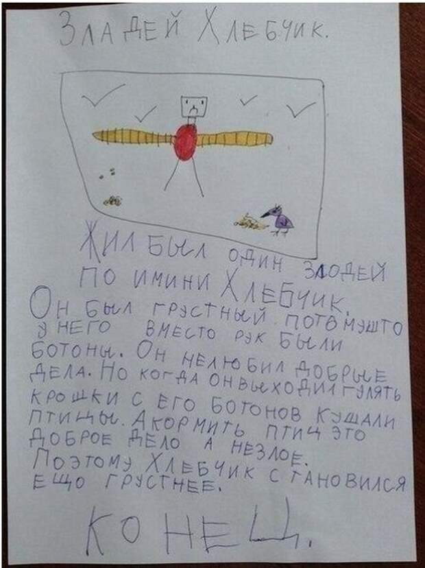 Детские перлы в записках и сочинениях (17 фото)