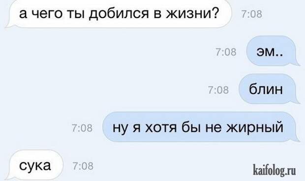 Прикольные СМС (35 картинок)