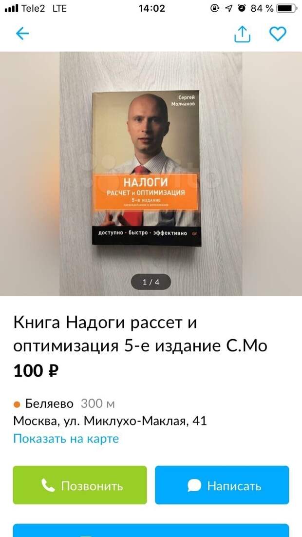 Надоги и рассет - поэтично-то как Надоги и рассет - поэтично-то как