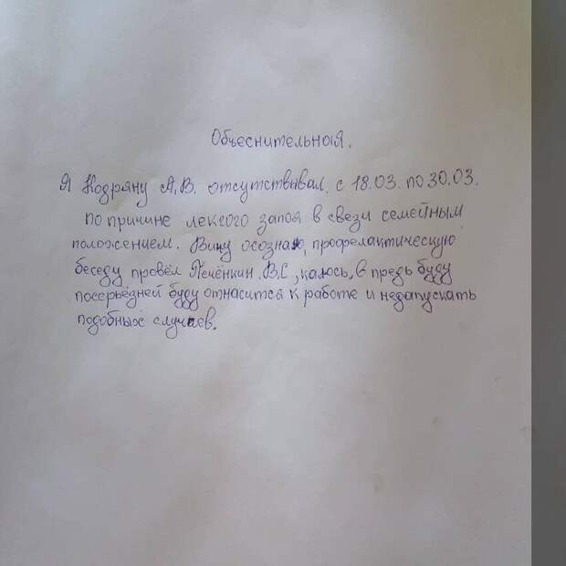 Рукописные документы, на которые без улыбки не глянешь