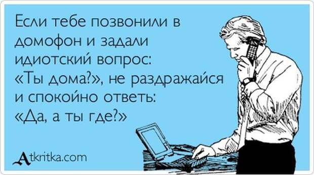 Аткрытки