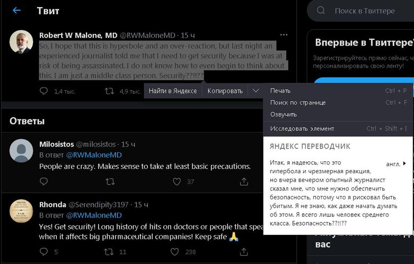 Он слишком много знает: изобретатель мРНК-вакцины заявил об опасениях за свою жизнь