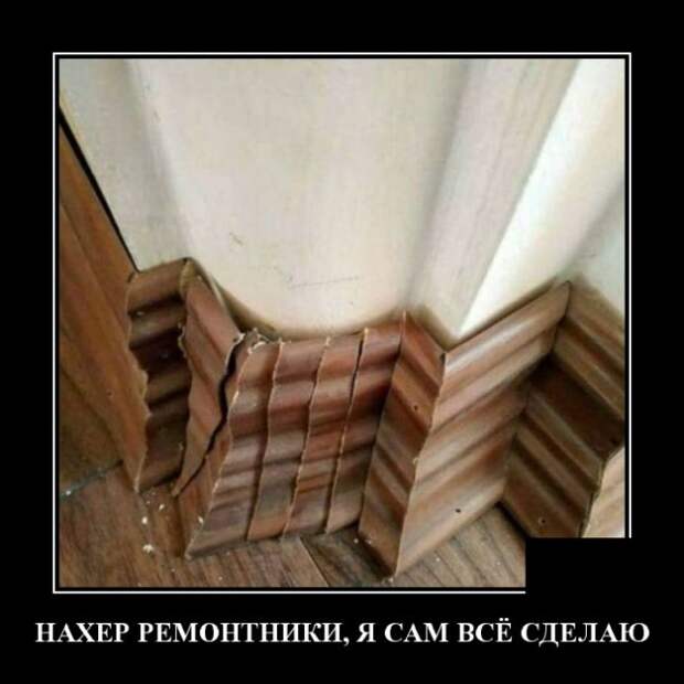Демотиваторы (20 фото)