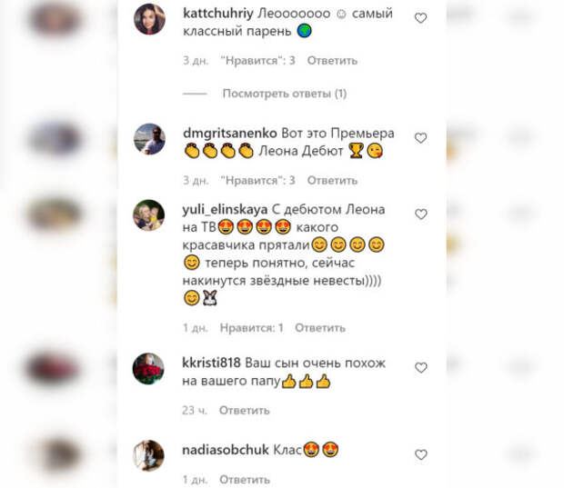 Комментарии пользователей Instagram