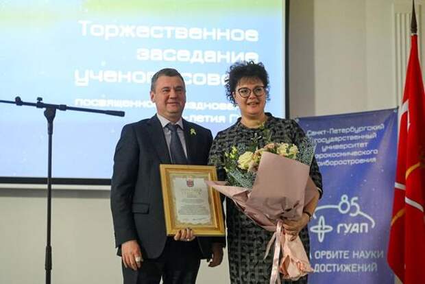 ГУАП отмечает 85-летний юбилей