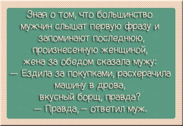 Правдивые открытки о радостях семейной жизни.