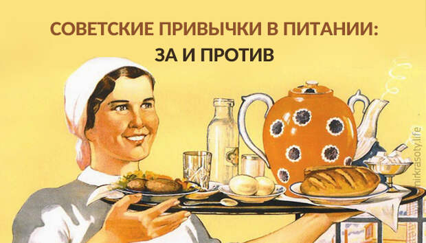 Советское население приучали к употреблению сытной и доступной еды, к которой относится хлеб. /Фото:neizvestniy-geniy.ru