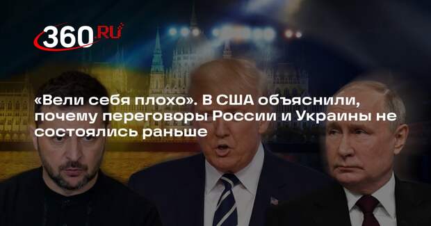 Макговерн: Зеленскому придется принять предложенные Россией и США условия