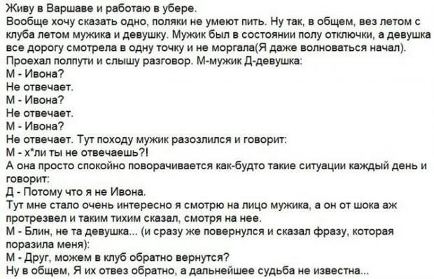 История таксиста