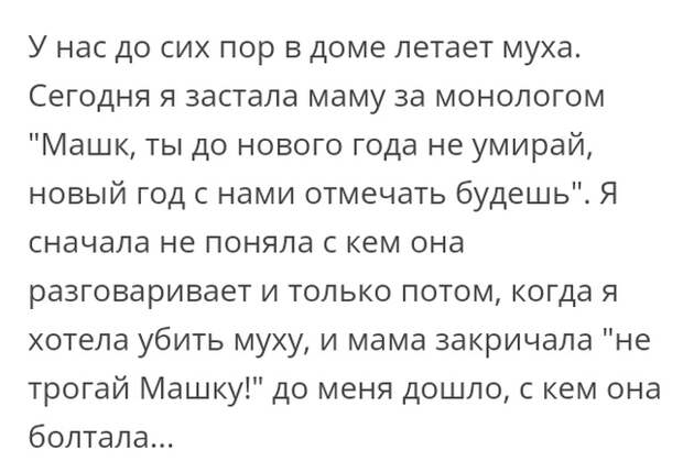 Люди говорят в социальных сетях (20 скриншотов)