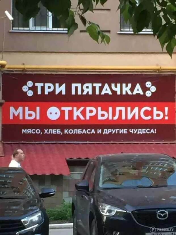 Прикольные вывески. Подборка chert-poberi-vv-chert-poberi-vv-06010919052020-10 картинка chert-poberi-vv-06010919052020-10