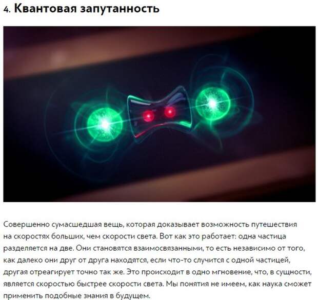 Картинки по запросу 6 сногсшибательных экспериментов, которые наука не может объяснить