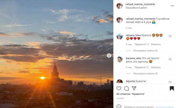 Фото дня: Хорошевка в 4 утра