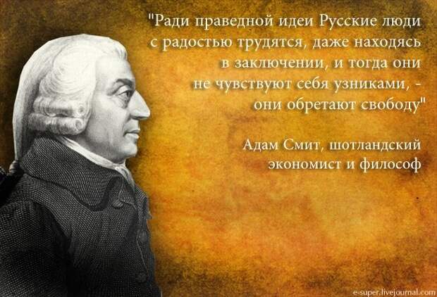 Русский народ в высказываниях исторических личностей Высказывания о русских, Исторические личности., русские