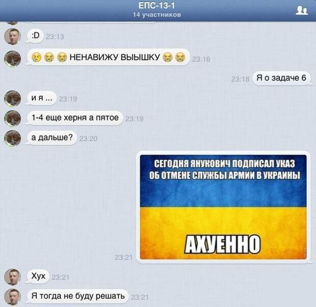 Писанина 6