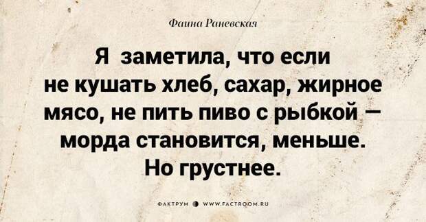 Несравненная Фаина Раневская: 40 золотых цитат